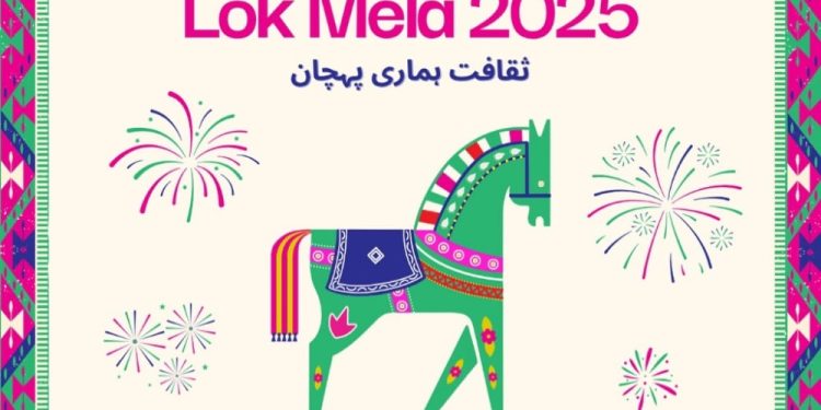 لوک میلہ 2025 کی تاریخوں کا اعلان، اسلام آباد میں رنگا رنگ تہوار کی تیاریاں مکمل