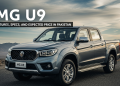 MG U9 کی خصوصیات، اسپیکس اور پاکستان میں متوقع قیمت