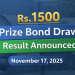 Rs.1500 پرائز بانڈ ڈرا Result : 17 نومبر 2025