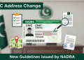 CNIC ایڈریس چینج: NADRA کی نئی ہدایات