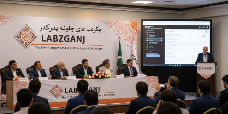 بلوچی زبان کی پہلی آن لائن بلوچی لغت “لبزگنج” کا لانچ
