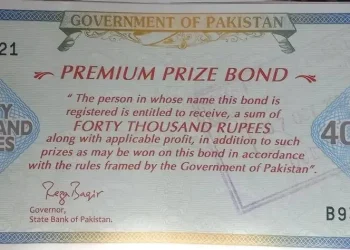 پریمیم 40,000 پرائز بانڈ جیتنے والوں کی فہرست : 10 دسمبر 2025