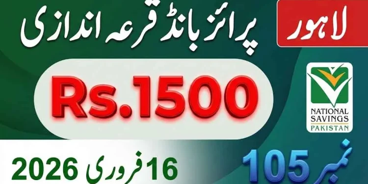 1500 روپے کے پرائز بانڈ کا رزلٹ 2026: قرعہ اندازی نمبر 105 کا اعلان