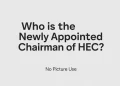 ایچ ای سی کے نئے چیئرمین کون ہیں؟