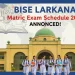 تعلیمی بورڈ (BISE) لاڑکانہ میٹرک امتحانات کی ڈیٹ شیٹ 2026 کا اعلان