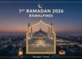راولپنڈی میں پہلا روزہ سحر و افطار کے اوقات (یکم رمضان 2026)