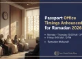 رمضان 2026 کے لیے پاسپورٹ آفس کے اوقات کا اعلان