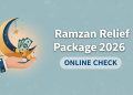 رمضان ریلیف پیکج 2026 آن لائن چیک - پاکستان میں اہلیت کی تصدیق کیسے کریں