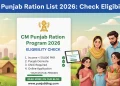 سی ایم پنجاب راشن لسٹ 2026: اہلیت چیک کریں