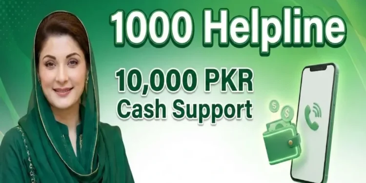 مریم کو بتائیں پروگرام 2026 وزیراعلیٰ پنجاب کا 10,000 روپے رمضان ریلیف