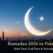 پاکستان میں رمضان 2026 پہلا روزہ، اختتام اور اہم تاریخیں