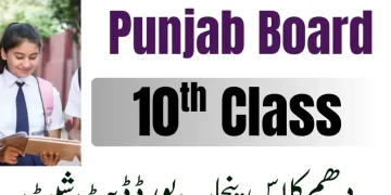 پنجاب کلاس 10 امتحانات ڈیٹ شیٹ 2026 سرکاری شیڈول