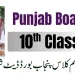 پنجاب کلاس 10 امتحانات ڈیٹ شیٹ 2026 سرکاری شیڈول