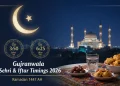 گوجرانوالہ سحر و افطار اوقات 2026 (رمضان 1447ھ)