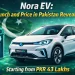Nora EV پاکستان میں لانچ اور قیمت کی تفصیلات