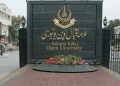 علامہ اقبال اوپن یونیورسٹی داخلہ 2026