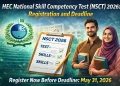 ایچ ای سی نیشنل سکل کمپیٹنسی ٹیسٹ (NSCT) 2026 رجسٹریشن اور آخری تاریخ