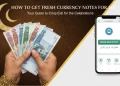 بینکوں سے عید کے لیے نئے کرنسی نوٹ کیسے حاصل کریں؟ (2026 گائیڈ)