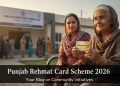 وزیر اعلیٰ پنجاب رحمت کارڈ اسکیم 2026 بیواؤں اور یتیموں کے لیے مالی امداد