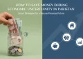 پاکستان میں معاشی غیر یقینی صورتحال کے دوران پیسے کیسے بچائیں؟