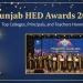 پنجاب ایچ ای ڈی ایوارڈز 2026 بہترین کالجز، پرنسپلز اور اساتذہ کے لیے شاندار اعزاز