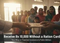 پنجاب میں راشن کارڈ کے بغیر 10,000 روپے کیسے حاصل کریں؟