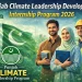 پنجاب کلائمیٹ لیڈرشپ ڈیولپمنٹ انٹرنشپ پروگرام 2026