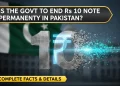 کیا حکومت پاکستان میں 10 روپے کا نوٹ مستقل طور پر ختم کرنے والی ہے؟