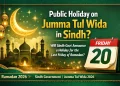 کیا سندھ میں جمعۃ الوداع پر عام تعطیل ہوگی؟