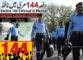 مرّی میں دفعہ 144 نافذ