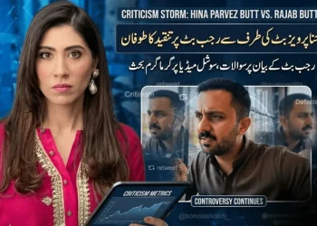 حنا پرویز بٹ کی رجب بٹ پر تنقید