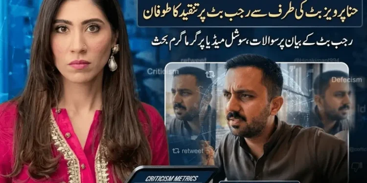 حنا پرویز بٹ کی رجب بٹ پر تنقید