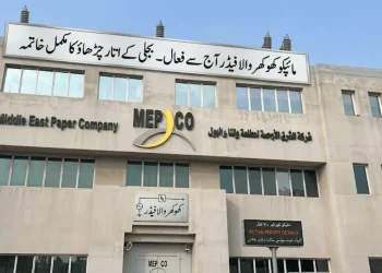 میپکو کھوکھر والا فیڈر