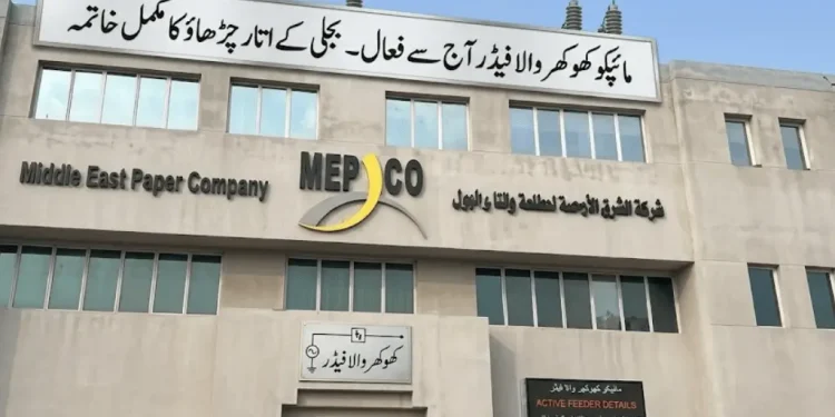 میپکو کھوکھر والا فیڈر