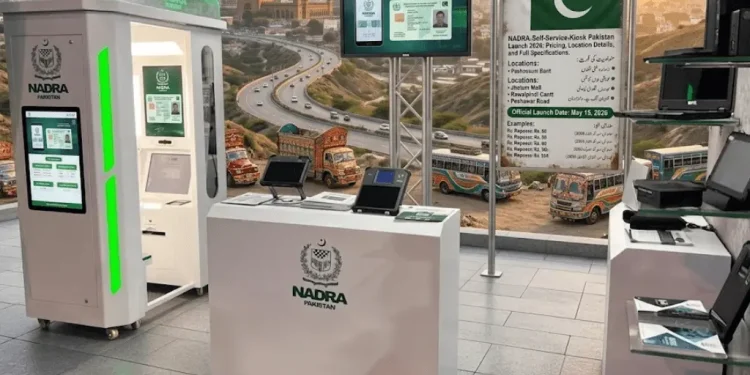 نادرا سیلف سروس کیوسک