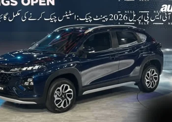 بی آئی ایس پی اپریل 2026 پیمنٹ چیک