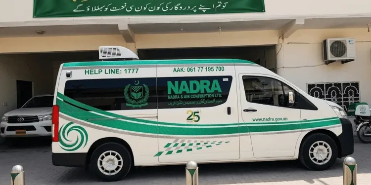 نادرا موبائل رجسٹریشن وینز