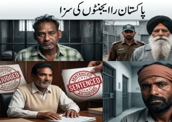 پاکستان میں را کے جاسوسوں کو سزا