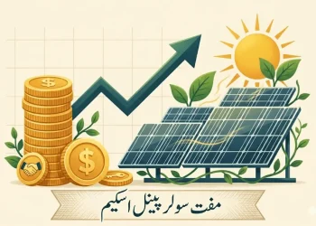مفت سولر پینل اسکیم