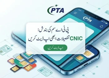 پی ٹی اے سم کی بندش