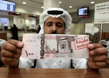 سعودی ریال کی حد