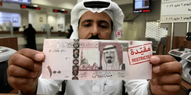سعودی ریال کی حد