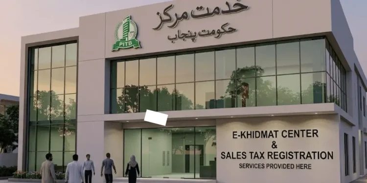ای خدمت مرکز سیلز ٹیکس