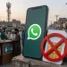 غیر تصدیق شدہ سم پر واٹس ایپ