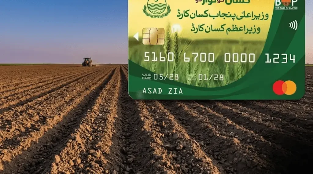 پنجاب کسان کارڈ