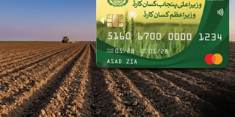 پنجاب کسان کارڈ