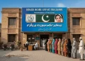 بی آئی ایس پی بینظیر انکم سپورٹ پروگرام