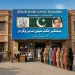 بی آئی ایس پی بینظیر انکم سپورٹ پروگرام