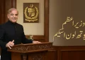 وزیر اعظم یوتھ لون اسکیم