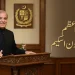 وزیر اعظم یوتھ لون اسکیم